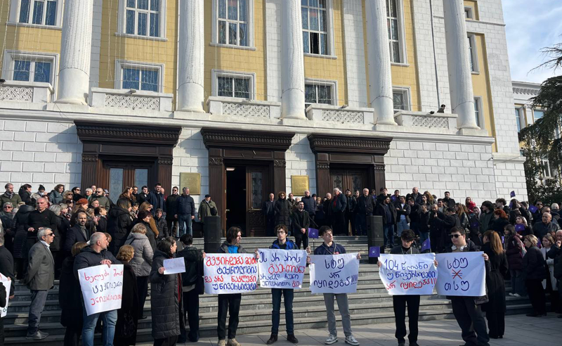 “ვერცერთ შემთხვევაში ვერ მივიღებთ უნივერსიტეტის განადგურებას რეფორმად“ - სტუ-თან პროფესორებისა და სტუდენტების აქციაა