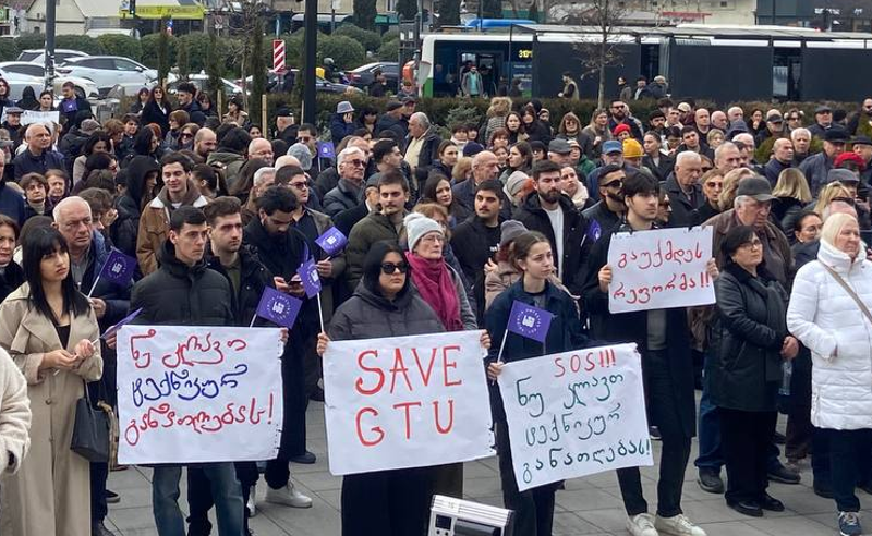 "არ დავთმობთ მრავალწლიან ისტორიას" - პროფესორებისა და სტუდენტების აქცია სტუ-სთან