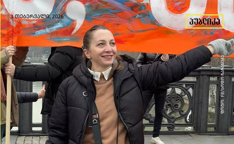 ტროტუარზე დგომის გამო სოფო ჩაჩანიძე სამართალდამრღვევად ცნეს და სიტყვიერი შენიშვნა გამოუცხადეს