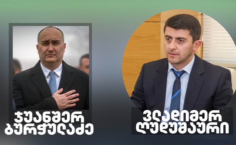 ჩვენ ვლადიმერ ღუდუშაური გვეუბნებოდა, რომ მინისტრი შესყიდვაზე საქმის კურსში იყო - თავდაცვის სამინისტროს თანამშრომლის ჩვენება 
