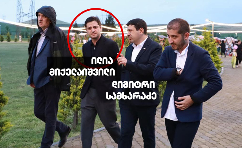 "TV იმედის" მფლობელი ილია მიქელაიშვილი გახდა, რომელიც მანამდე მარეგულირებელი კომისიის წევრობისთვის იბრძოდა