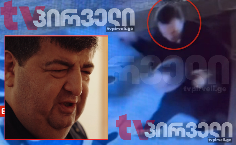 რესტორანში, სადაც საკრებულოს თავმჯდომარემ პოლიციელი სცემა, ვასილ ჩიგოგიძე იმყოფებოდა