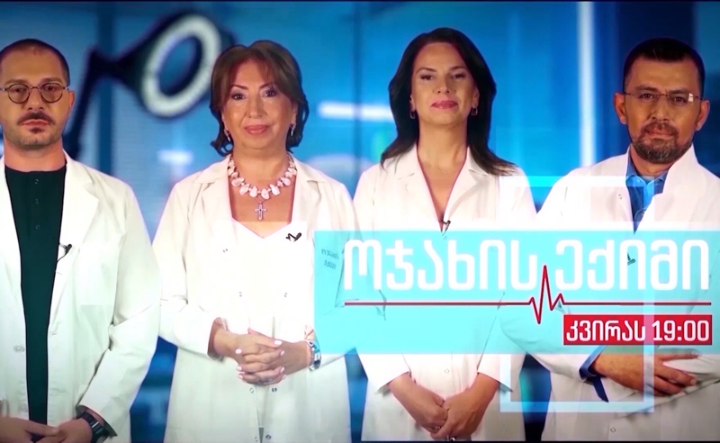ოჯახის ექიმი