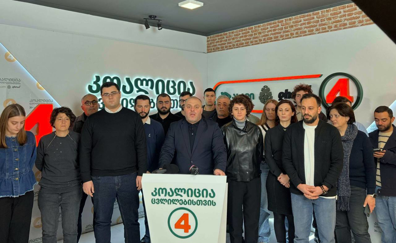"ცდილობენ, ნიკას გატეხვას, გამორიცხულია, ჩვენ არ ვაღიარებთ ქართულ ოცნებას!" - კოალიცია ცვლილებისთვის