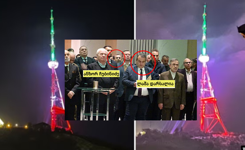 თბილისის ანძის ირანის დროშის ფერებში განათებით "ოცნება" დიპლომატიურ სკანდალში გაეხვა