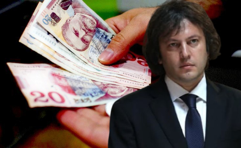 სოციალური დახმარება მდიდრებს? - რა კომენტარები მოჰყვა კობახიძის განცხადებას "ოცნებაში"