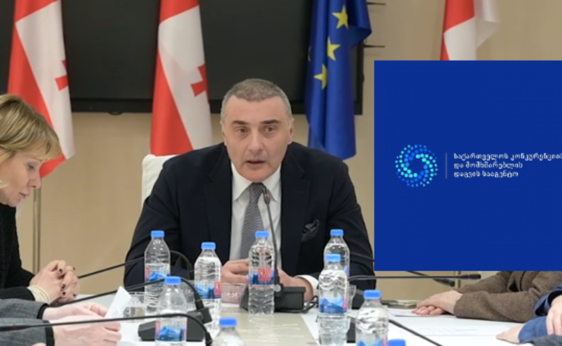 დაარეგულირეთ თამაშის წესები; კონკურენციის სააგენტო უფუნქციოა - რა განცხადებები გაკეთდა ფასების კომისიის სხდომაზე