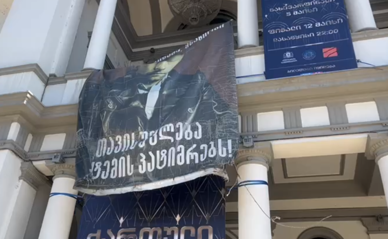ახალი თეატრის ფასადიდან ანდრო ჭიჭინაძის ბანერი მოხსნეს