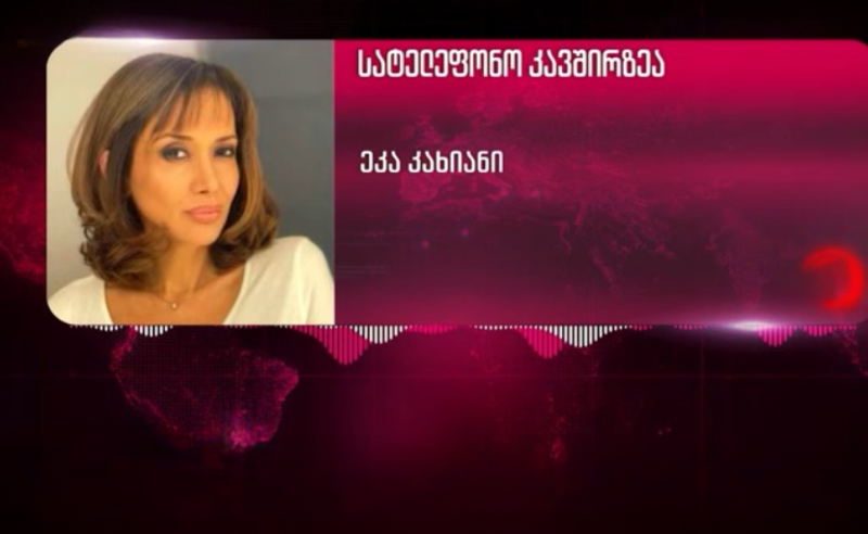 "რუსთავი 2-ის" პროექტის გამო ჩამოხსნილი ანდრო ჭიჭინაძის ბანერი - რას ამბობს ახალი თეატრის მსახიობი ეკა კახიანი, რომელიც შოუს ჟიურიშია 