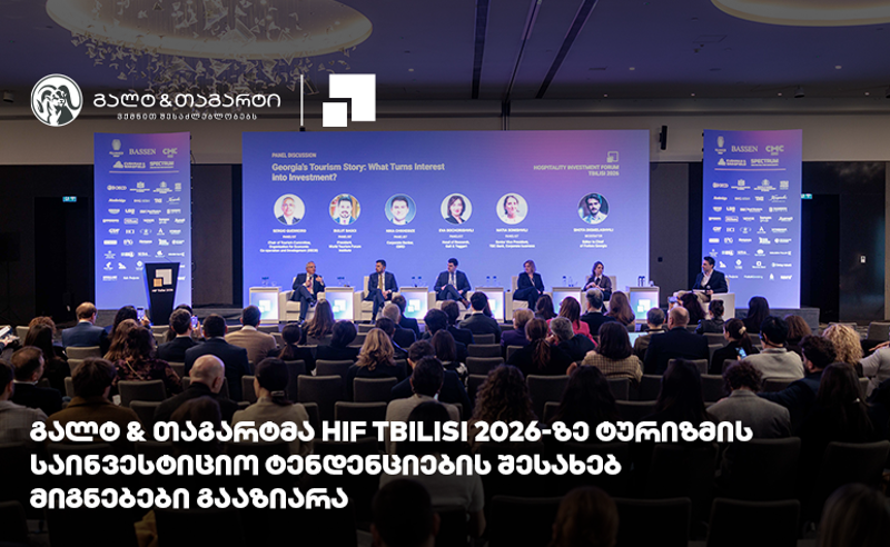 გალტ & თაგარტმა HIF Tbilisi 2026-ზე ტურიზმის საინვესტიციო ტენდენციების შესახებ მიგნებები გააზიარა