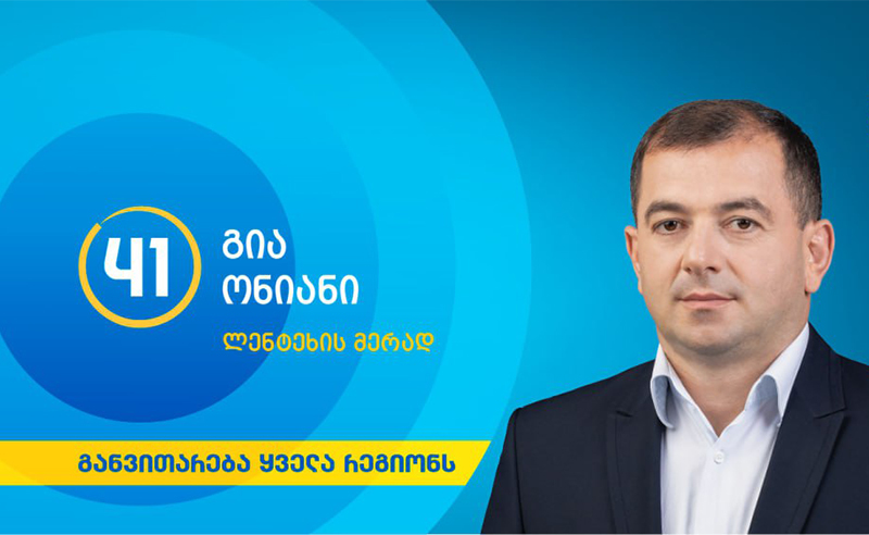 "პირველების" ინფორმაციით, დააკავეს ლენტეხის ყოფილი მერი