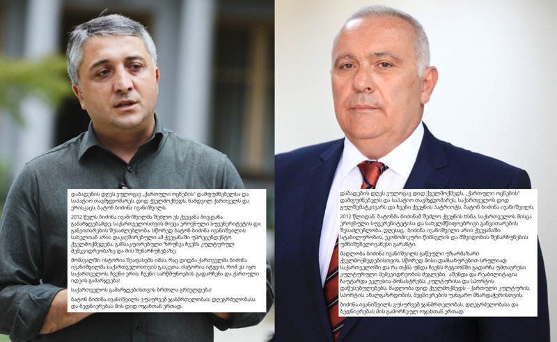 "უფრო მეტის დაწერაც შემიძლია [ივანიშვილზე] - ზუგდიდის მერი მისალოცი ტექსტის გადაწერას უარყოფს