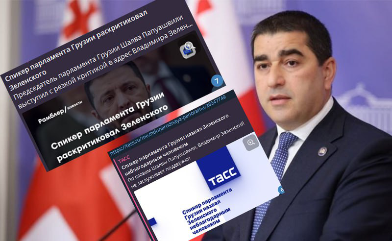 პუტინის პროპაგანდისტები შალვა პაპუაშვილის ციტატებით ალაპარაკდნენ 