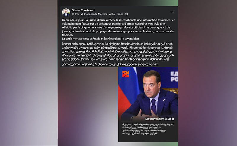 საქართველოში საფრანგეთის ელჩი "რუსთავი 2-ის" გავრცელებულ, მედვედევის დეზინფორმაციას ეხმაურება