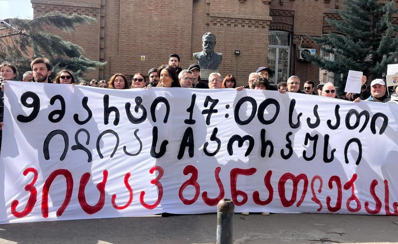 "დაიცავი განათლება" - თბილისში 9 მარტს აქცია ჩაინიშნა