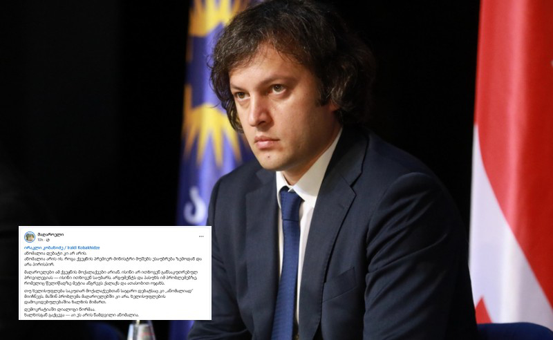 ჭიათურელი მაღაროელების საინიციატივო ჯგუფი "მაღაროელი" კობახიძის განცხადებას ეხმაურება