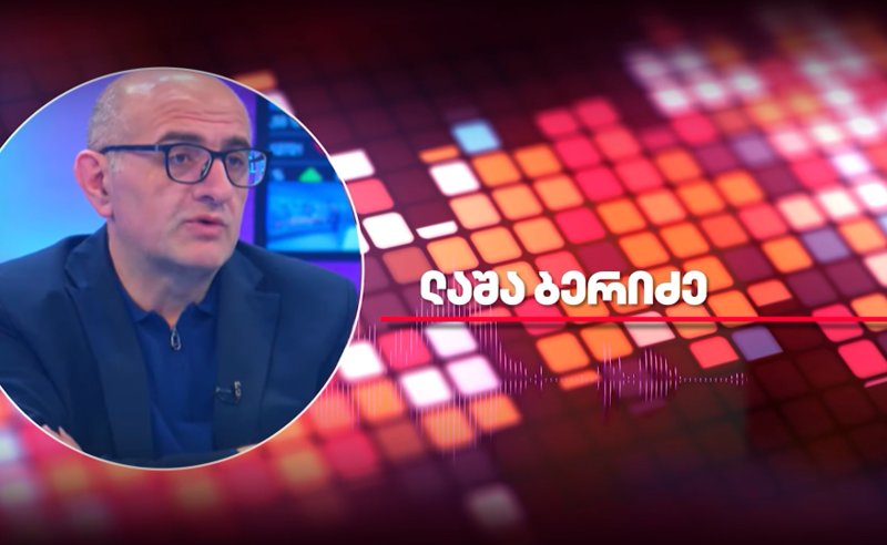  გვინდა, რომ ყველა მოწმე გამოიკითხოს - ლაშა ბერიძე მოსამართლეს 