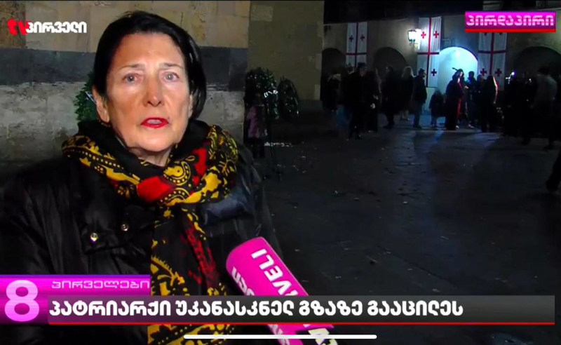„ეს არის ყველაზე მასშტაბური ერთობა, რომელიც ბევრს არ მოსწონს“ - სალომე ზურაბიშვილი