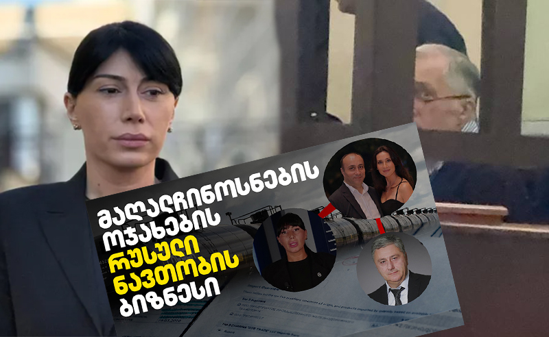 ხმაური სასამართლოში - პროცესზე ერთმანეთს პაატა ბურჭულაძე და საქმის პროკურორი დაუპირისპირდნენ