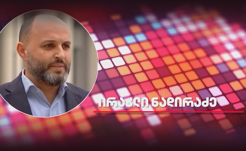 თბილისის საქალაქო სასამართლოში ირაკლი ნადირაძის დაკითხვა დასრულდა - რა თქვა პოლიტიკოსმა პროცესზე