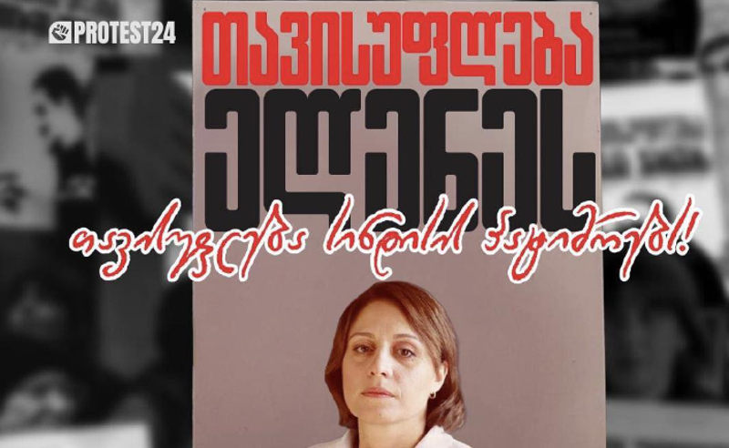 “თავისუფლება ელენეს და სინდისის პატიმრებს“ - 28 მარტს, 19:00 საპროტესტო აქცია გაიმართება