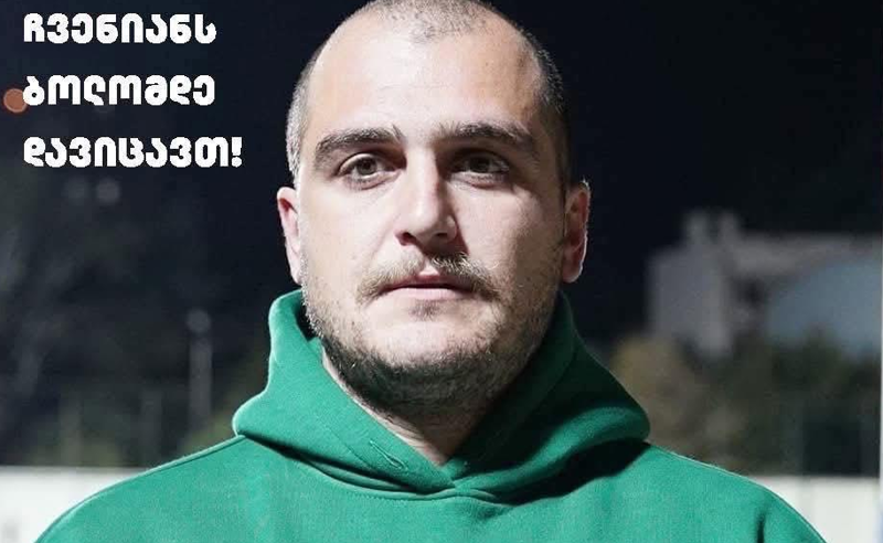 მოსამართლე დავით მაკარაძემ ლევან ჯობავა 1000 ლარით დააჯარიმა