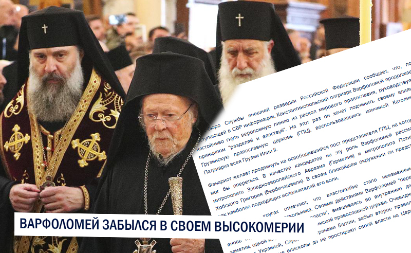ვინ იქნება საქართველოს ახალი პატრიარქი - რუსეთი ინტერესს ღიად აფიქსირებს