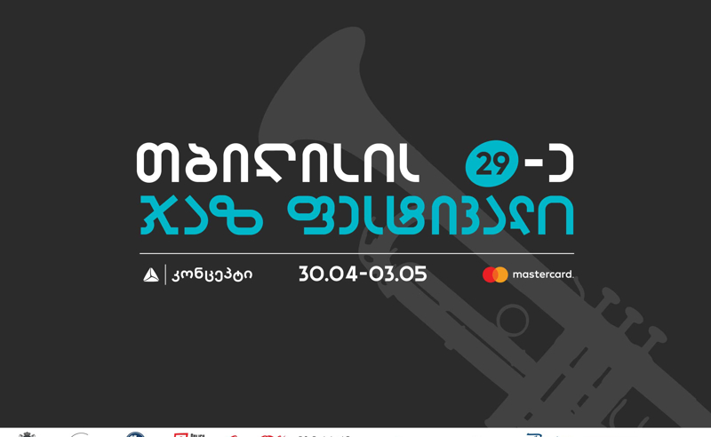 თიბისი კონცეპტი წარმოგიდგენთ თბილისის 29-ე ჯაზფესტივალს 