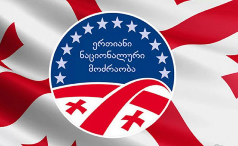 საკონსტიტუციოს უარი ენმ-ს - მოსამართლეთა კოლეგიამ წულუკიანის კომისიის არაკონსტიტუციურად ცნობის შესახებ სარჩელი არ მიიღო