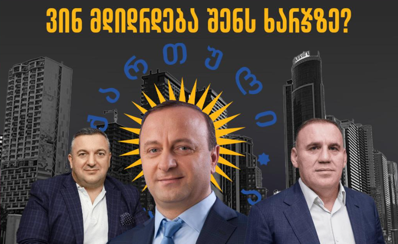 ყოფილი მაჟორიტარი კორპუსებს აშენებს, მისმა ბიზნესპარტნიორებმა კი “ოცნებას“ 625 ათასი ლარი შესწირეს - კვლევა