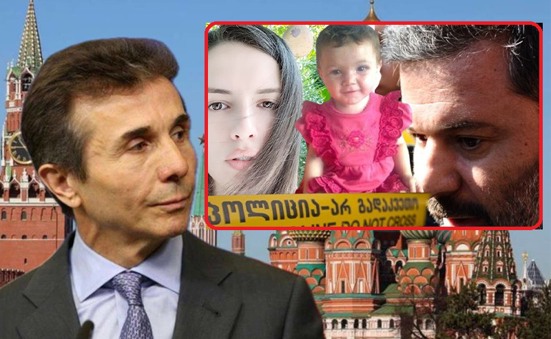 სკანდალი: გახმაურებული "მკვლელობები" მიხეილ სააკაშვილმა ბიძინა ივანიშვილს დაუკავშირა