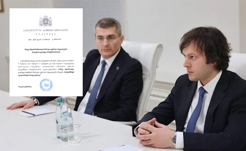 კობახიძემ მდინარაძეს კიდევ ერთი წოდება მიანიჭა