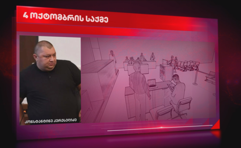 სასახლის ღობის საქმე - გამომძიებელმა თქვა, რომ კამერების ჩანაწერების გამოთხოვა და საქმის მასალებში ჩადება საჭიროდ არ ჩათვალა