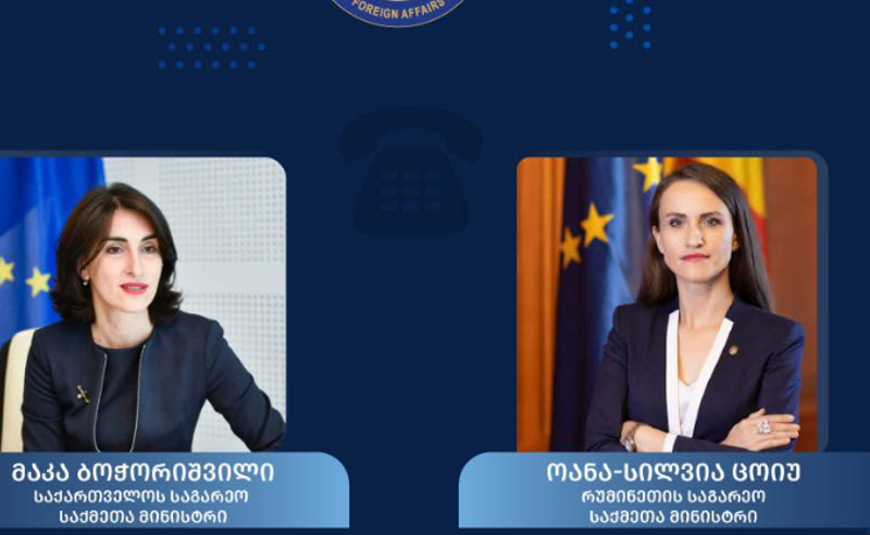 საგარეო: ბოჭორიშვილსა და რუმინეთის საგარეო საქმეთა მინისტრს შორის სატელეფონო საუბარი გაიმართა