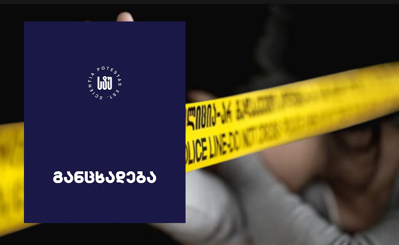 ცოლის არასრულწლოვანი შვილიშვილების გაუპატიურების ბრალდებით დაკავებული 66 წლის კაცი ტექნიკური უნივერსიტეტის თანამშრომელია