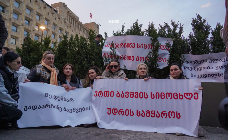 დიუშენის კუნთოვანი დისტროფიით დაავადებული ბავშვების მშობლების საგანგებო მიმართვა