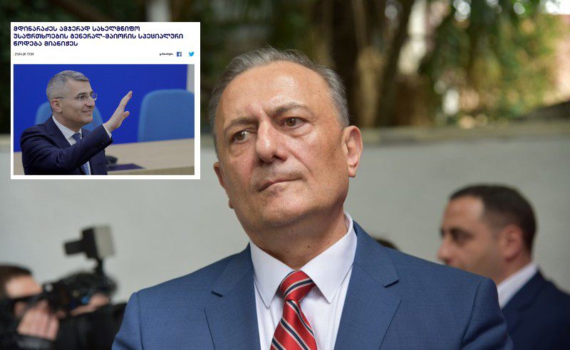 შალვა ნათელაშვილი მდინარაძეზე: ისე მოკვდა ნაპოლეონი, ეს წოდება ვერ ეღირსა. გიხაროდენ, ხალხო