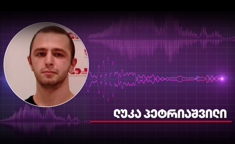 20 ივნისის საქმეზე დაზარალებული ლუკა პეტრიაშვილი დაიკითხა - რა თქვა მოწმემ?