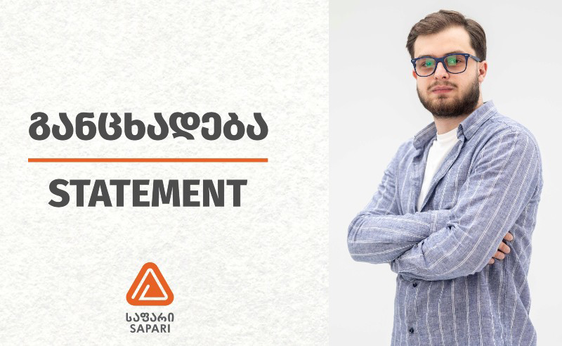 "საფარი" ლუკა ჭოხონელიძის საქმეში დაზარალებულის ინტერესებს იცავს - განცხადება