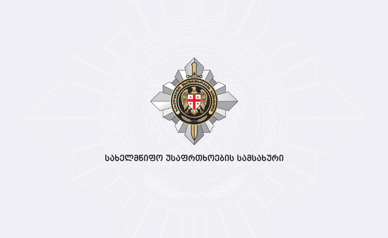 მოქმედი ძალოვანი სუსი-დან საიდუმლო ინფორმაციის გამოტანის ბრალდებით დააკავეს
