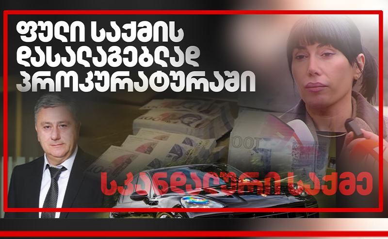 ხმაურიანის საქმეების პროკურორის მამა "TV პირველს" ჩივილით ემუქრება