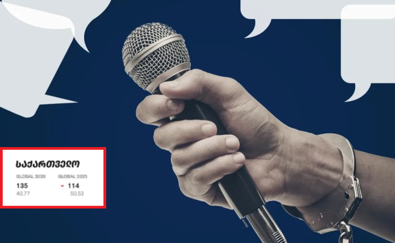 პრესის თავისუფლების ინდექსში საქართველო პოზიცია 21 ადგილით გაუარესდა და „რთულ“ კატეგორიაშია