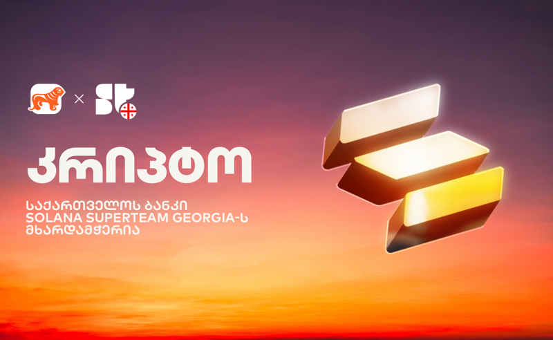 საქართველოს ბანკი, Superteam Georgia-თან პარტნიორობით, Solana-ს ყველაზე დიდი ჰაკათონის მხარდამჭერია