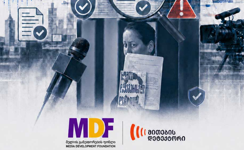 MDF: მედიისა და ჟურნალისტების წინააღმდეგ დეზინფორმაციის კამპანიები ძლიერდება