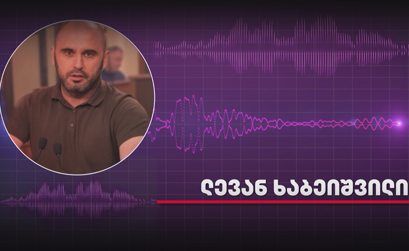 "ციხეში ვზივარ აღქმების გამო" - ლევან ხაბეიშვილის სიტყვა სასამართლოზე 