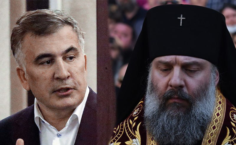 სააკაშვილის მიმართვა შიო მესამეს