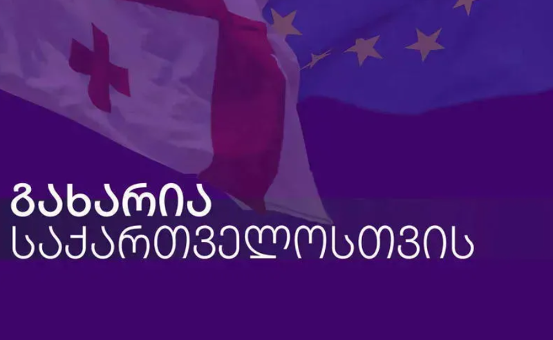 „გახარია საქართველოსთვის“ შიო III-ს პატრიარქად არჩევას ულოცავს