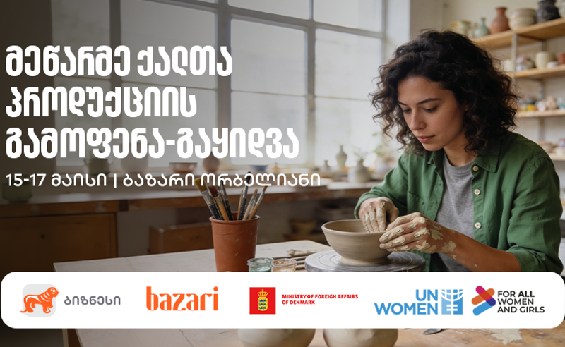 საქართველოს ბანკისა და UN Women-ის მხარდაჭერით, „ბაზარი ორბელიანზე“ მეწარმე ქალების პროდუქციის გამოფენა-გაყიდვა გაიმართება
