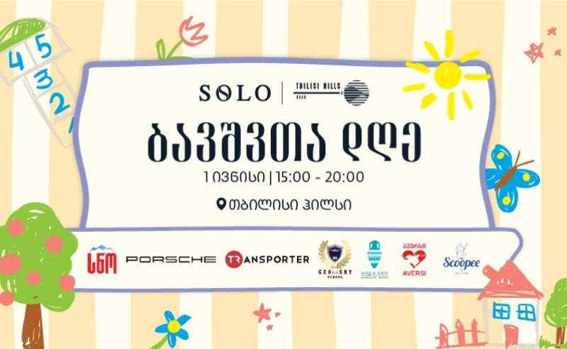 SOLO და თბილისი ჰილსი ბავშვთა საერთაშორისო დღეს განსაკუთრებული ღონისძიებებით აღნიშნავენ