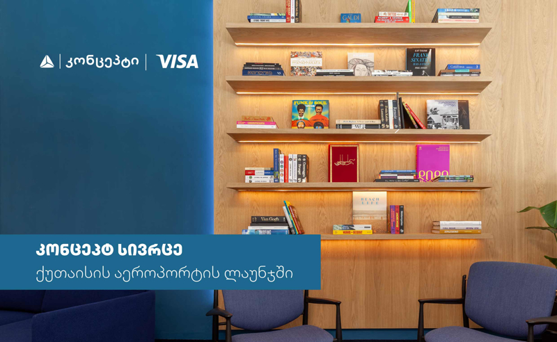 თიბისი კონცეპტი და Visa საქართველოში პრემიუმ სამოგზაურო გამოცდილებას ავითარებენ
